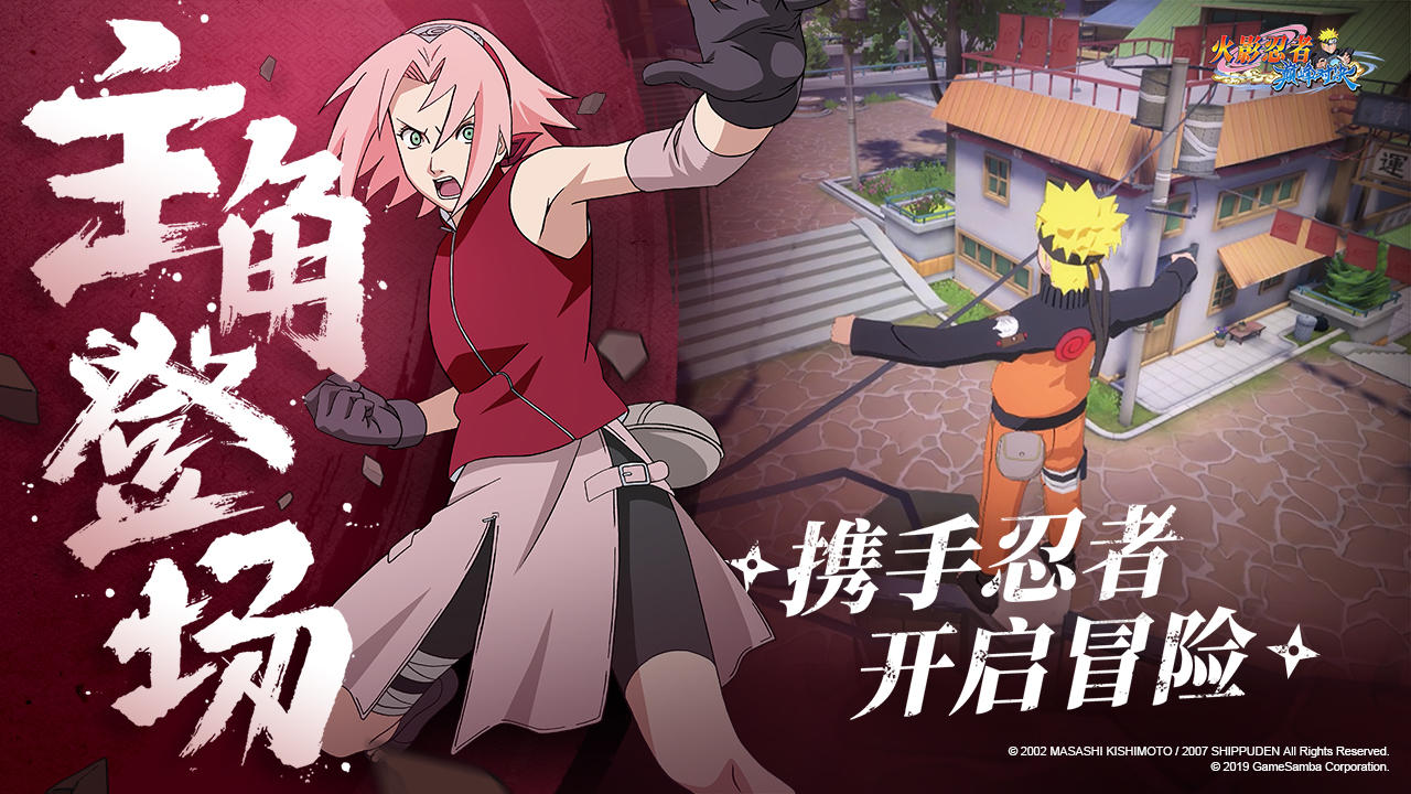 Naruto: Ultimate Duel