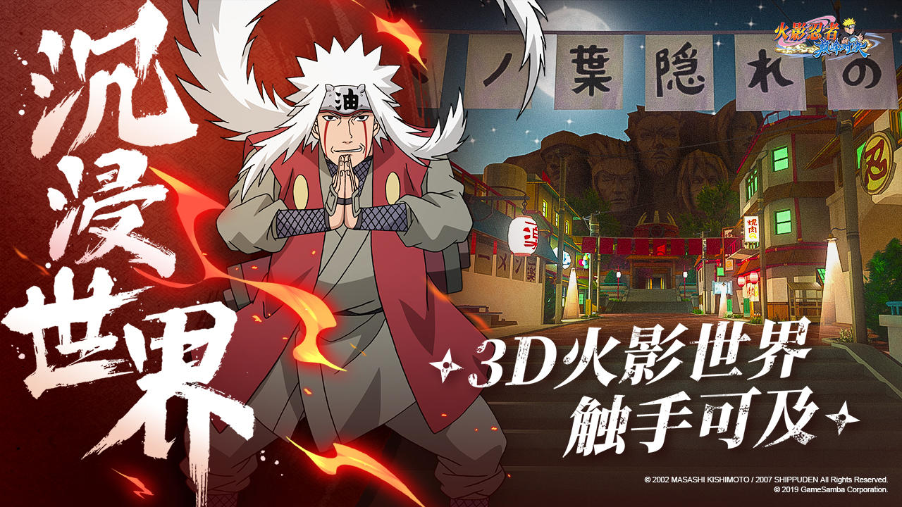 Naruto: Ultimate Duel