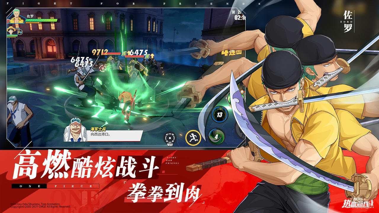 One Piece: Fighting Path
