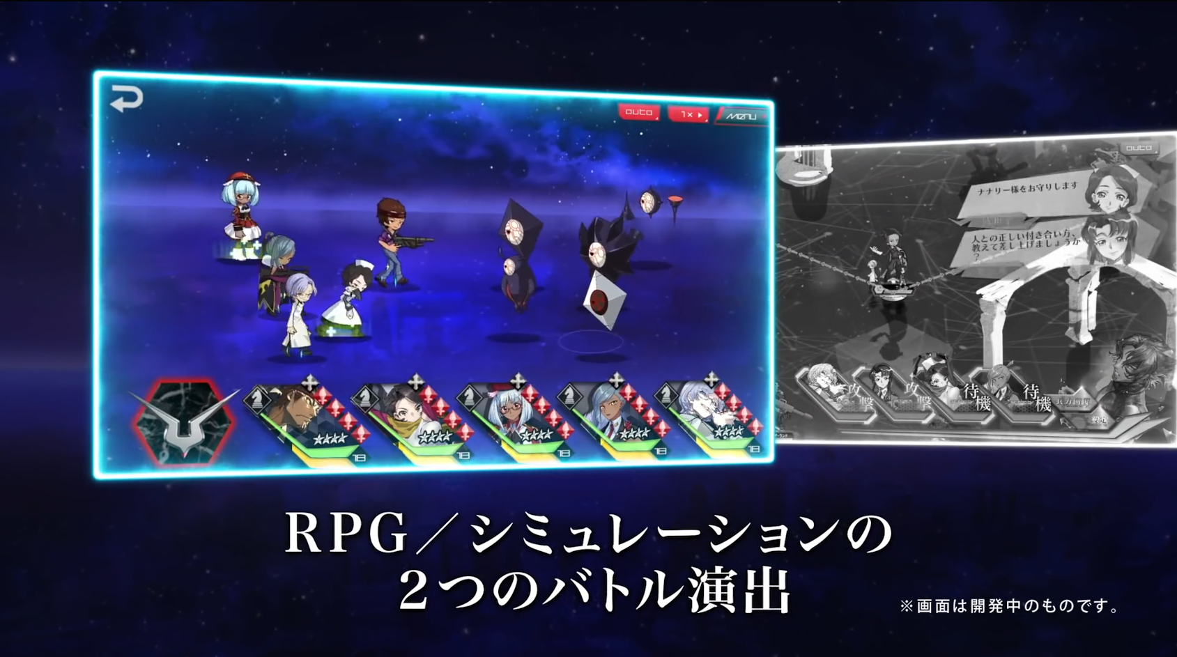 Code Geass: Genesic Re;Code