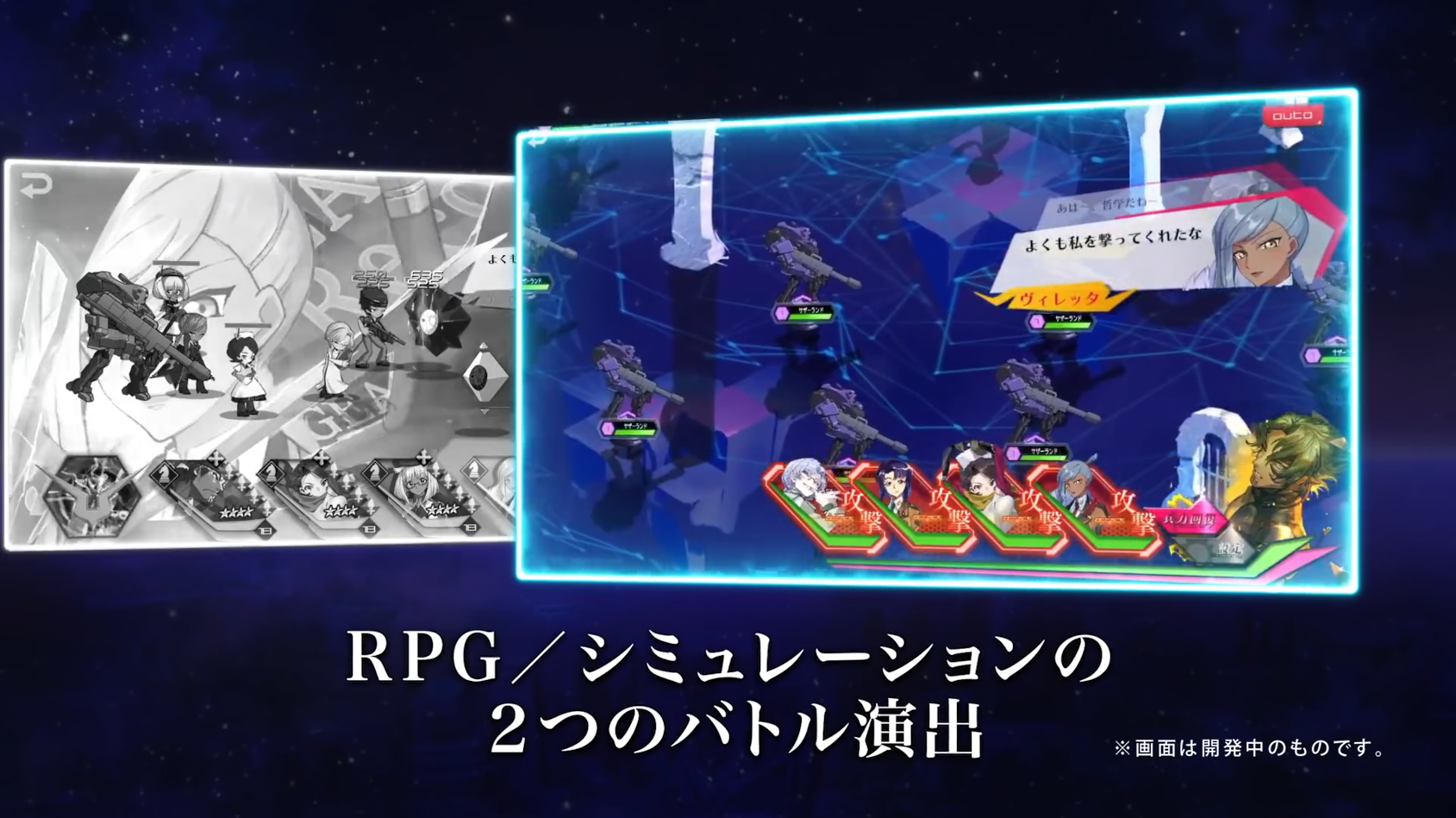 Code Geass: Genesic Re;Code