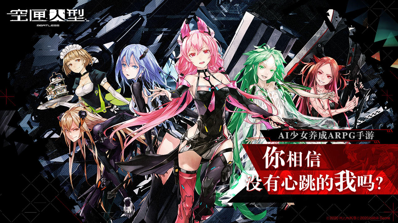 Beatless