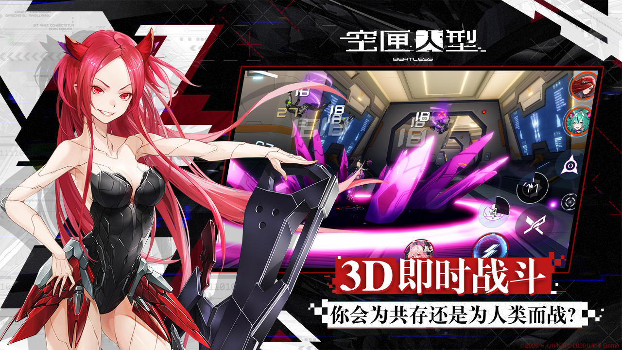 Beatless