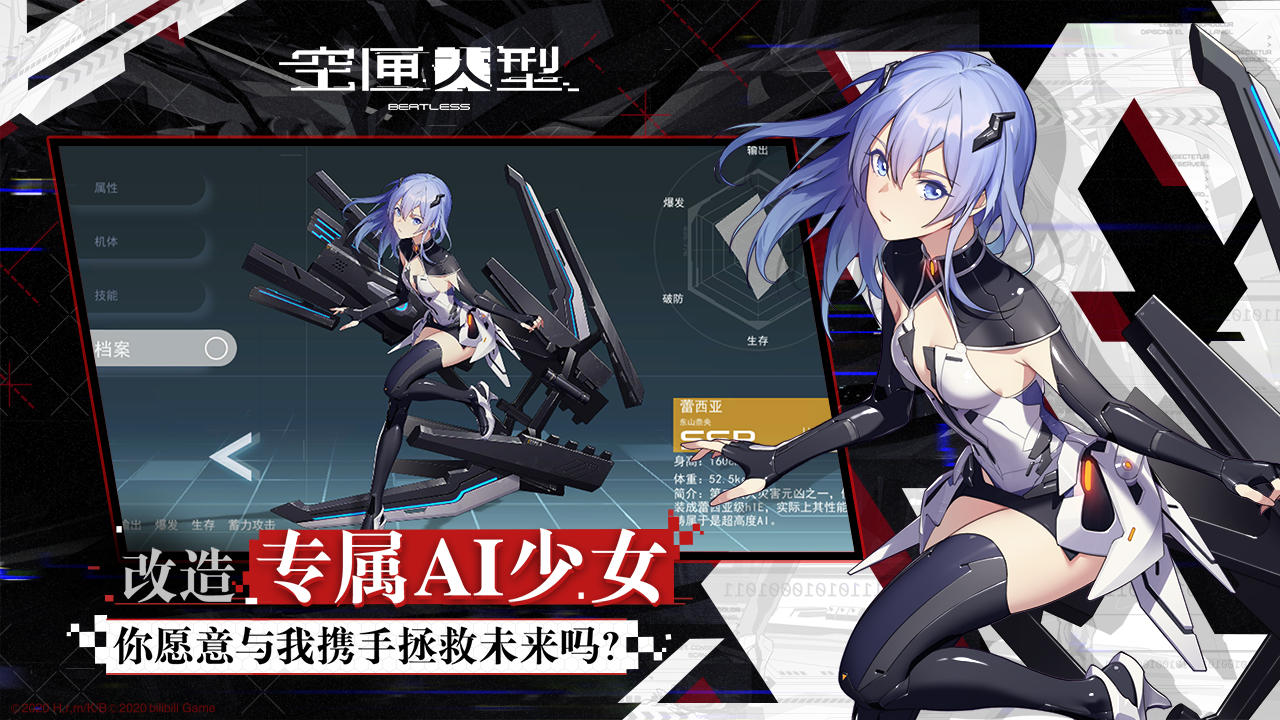 Beatless