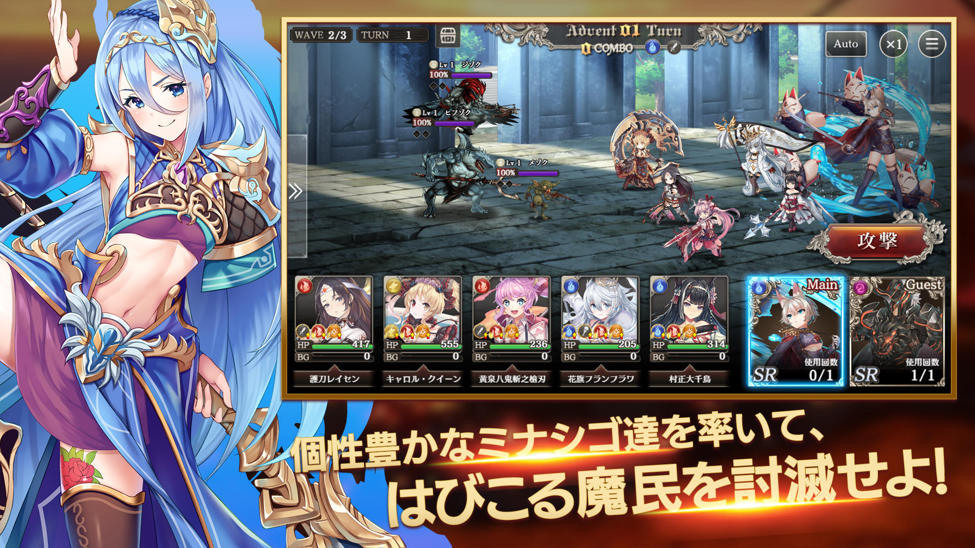 Orphans Order