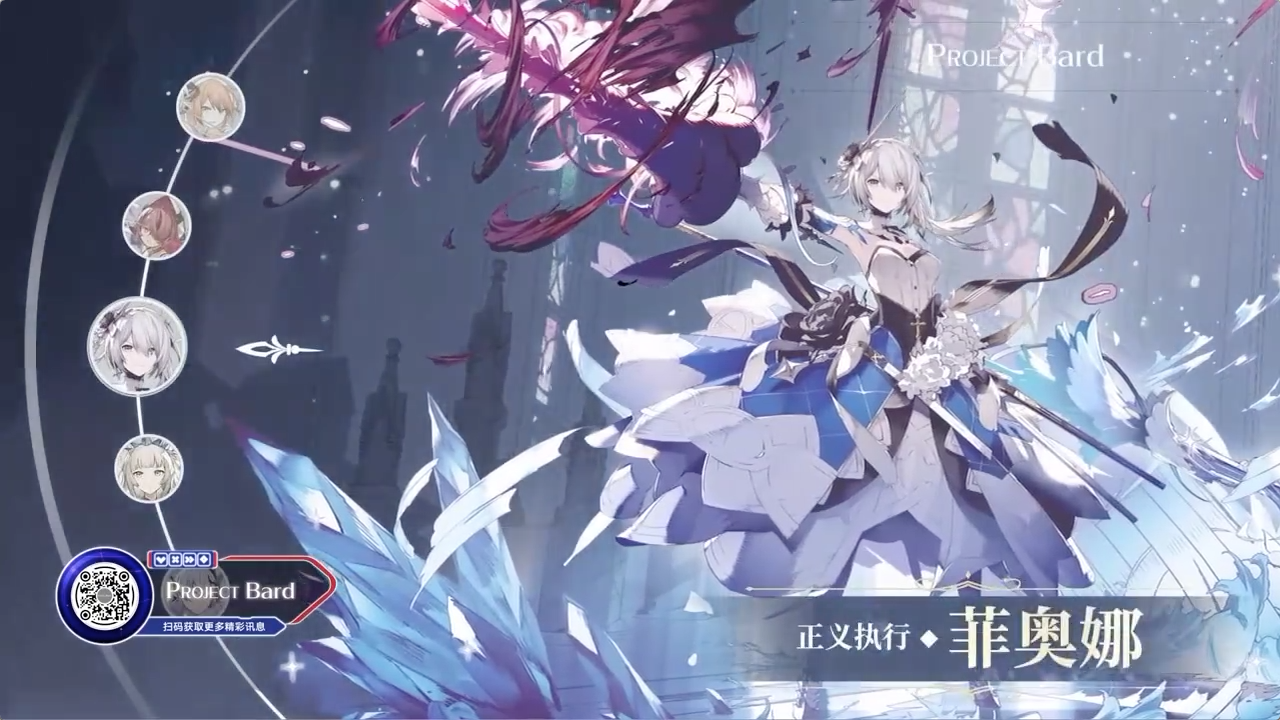 Project Bard