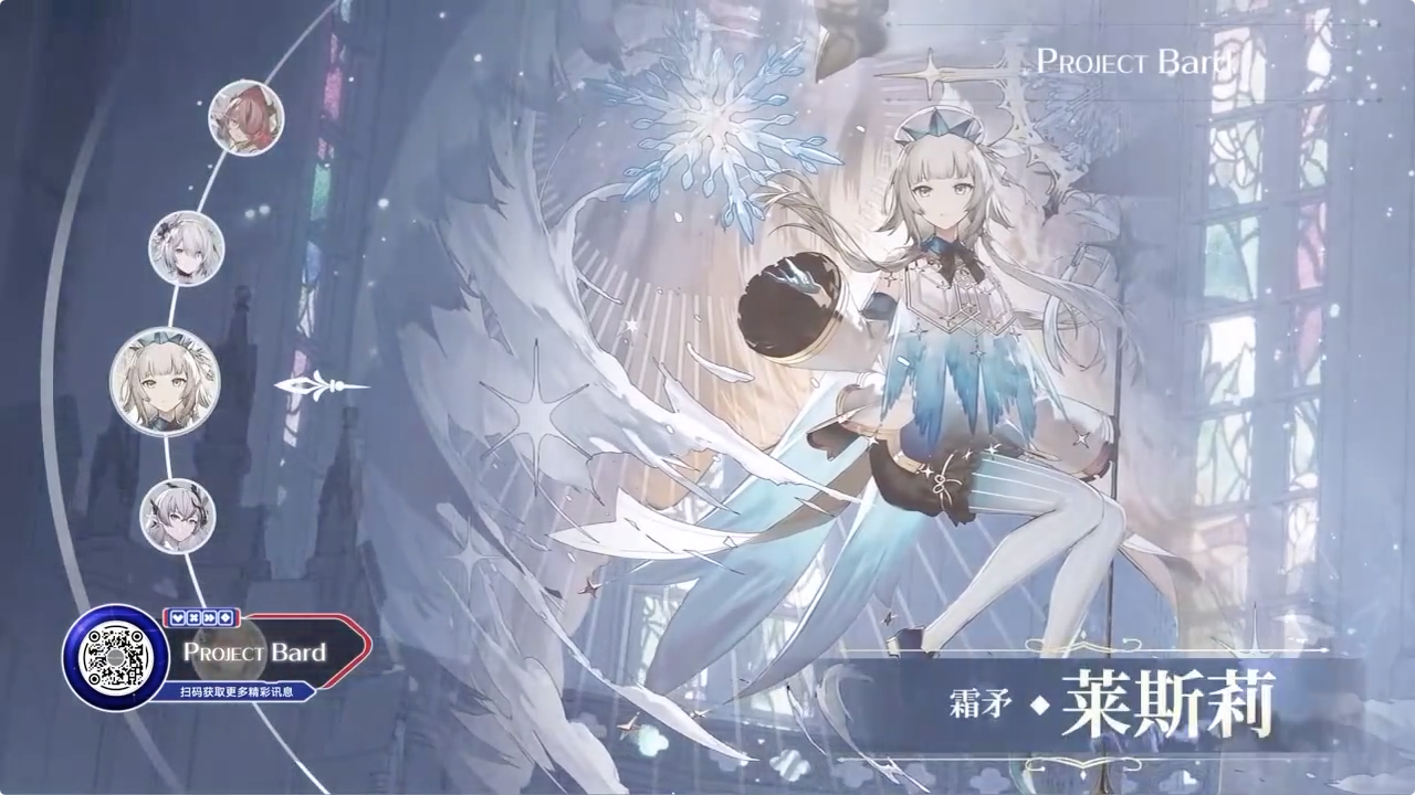 Project Bard