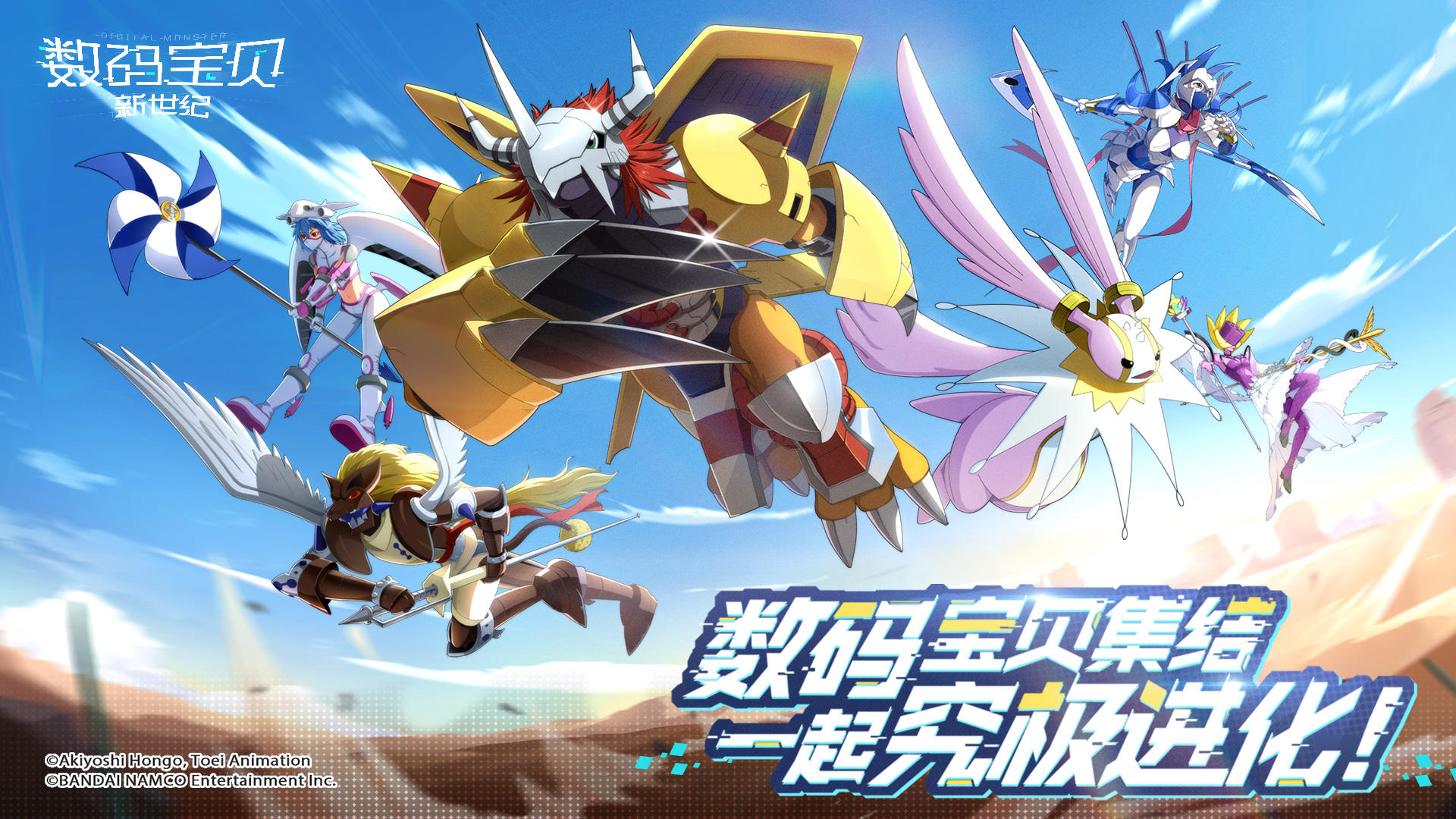 Digimon New Century