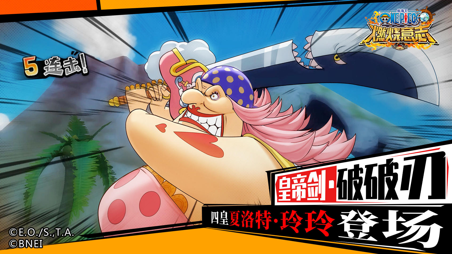 One Piece: Burning Will