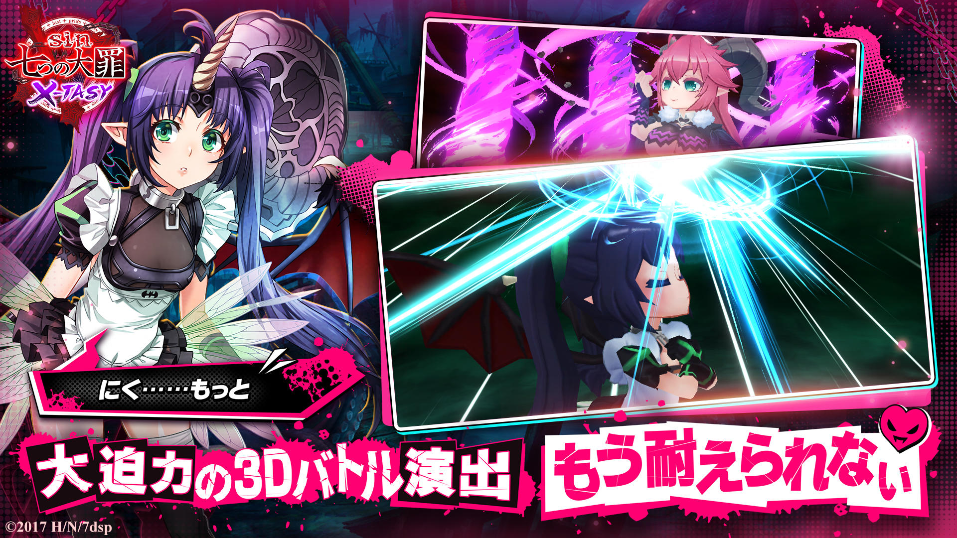Seven Mortal Sins X-Tasy