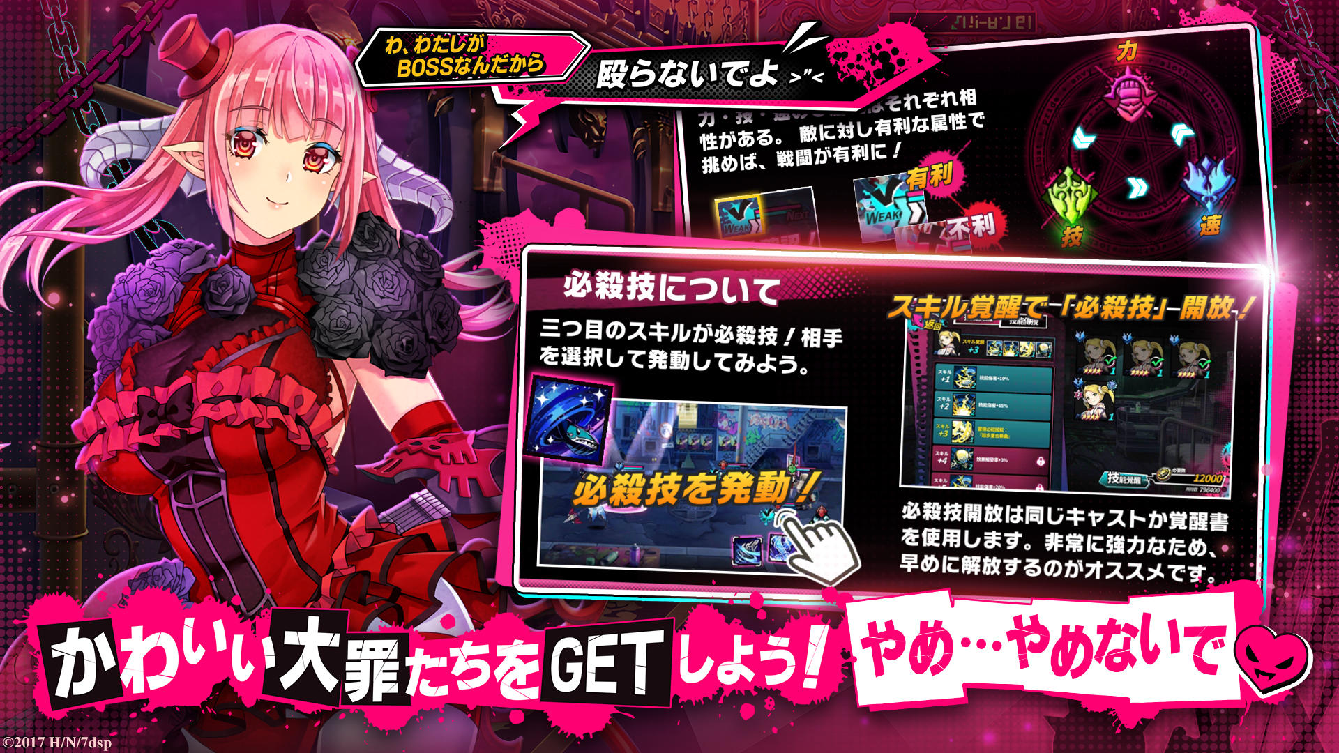 Seven Mortal Sins X-Tasy