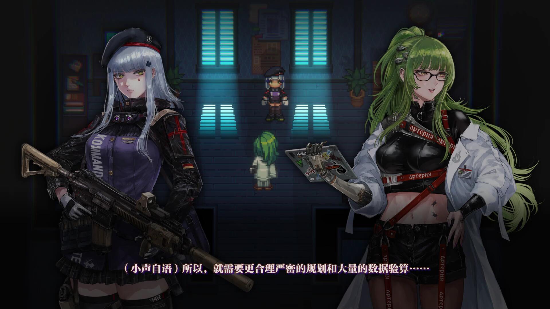 Girls’ Frontline: Glitch