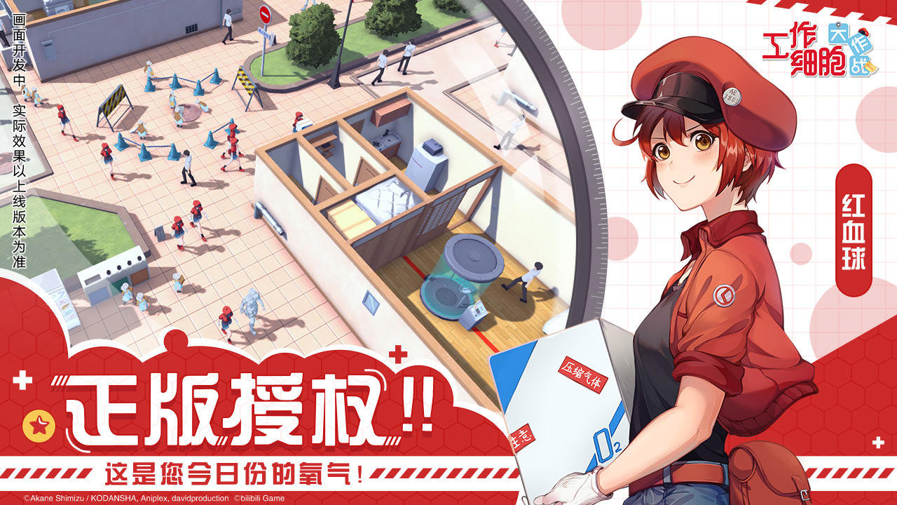 Cells at Work: Battle