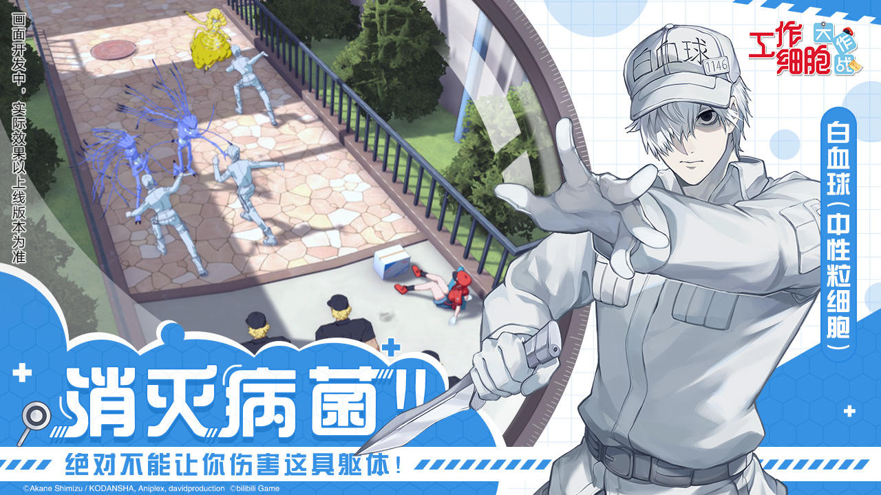 Cells at Work: Battle