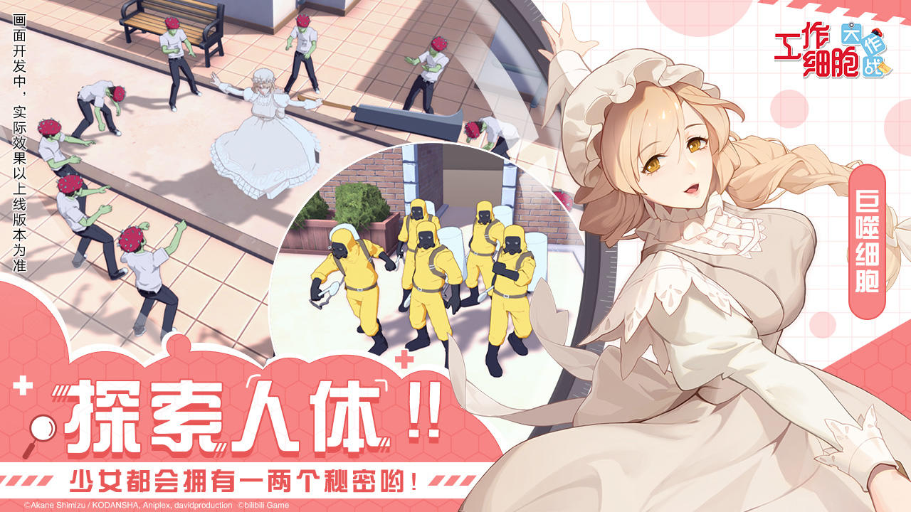 Cells at Work: Battle