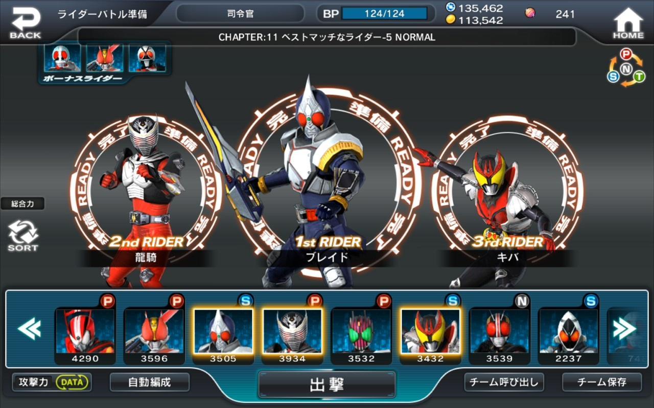 Kamen Rider City Wars