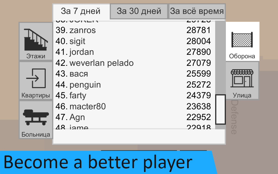 Flat Zombies: Cleanup &amp; Defense