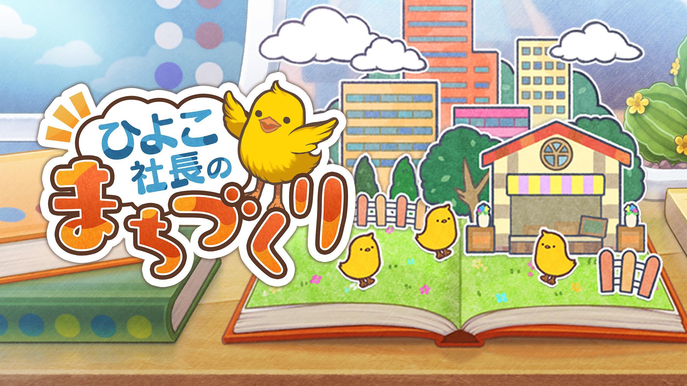 Chick City Construction