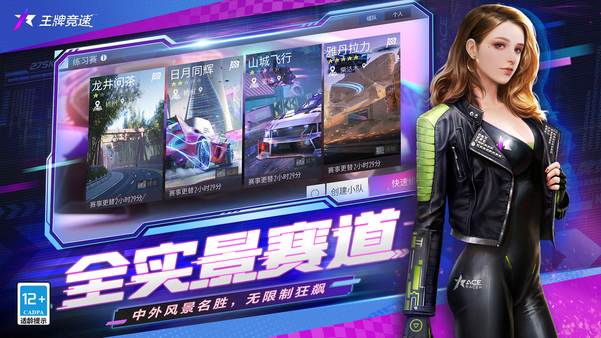 Ace Racer