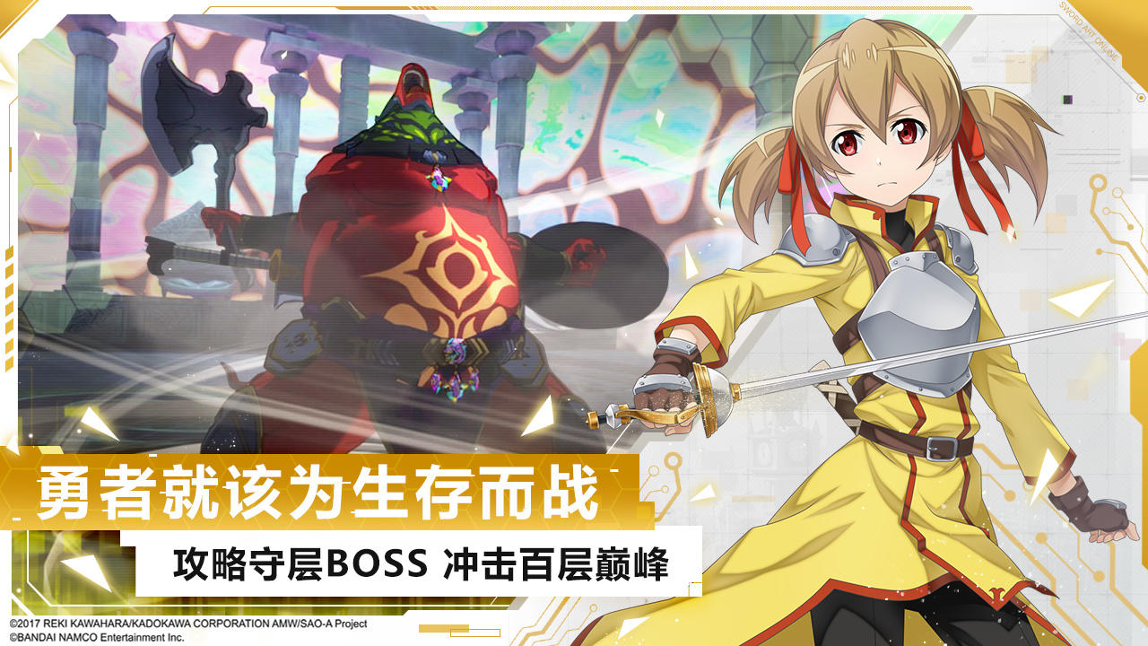Sword Art Online: Black Swordsman – Ace
