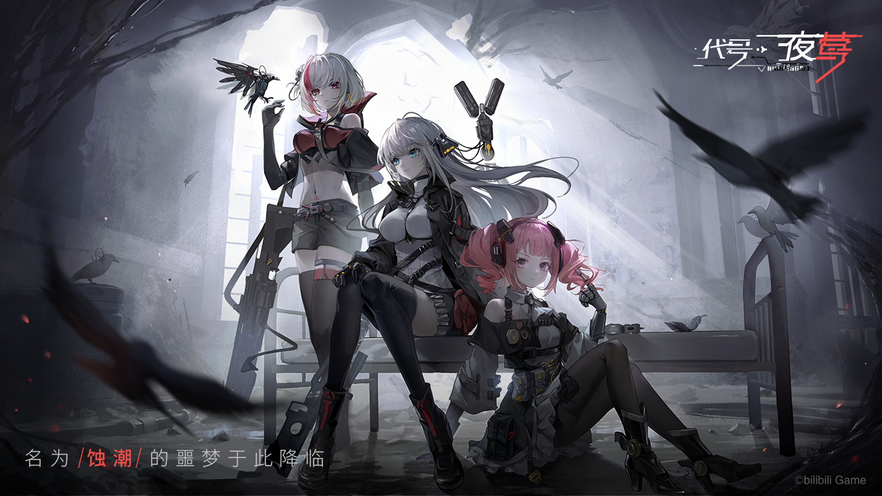 Nightingale: Reverse Order