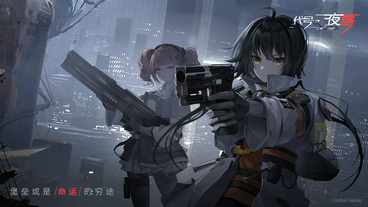 Nightingale: Reverse Order