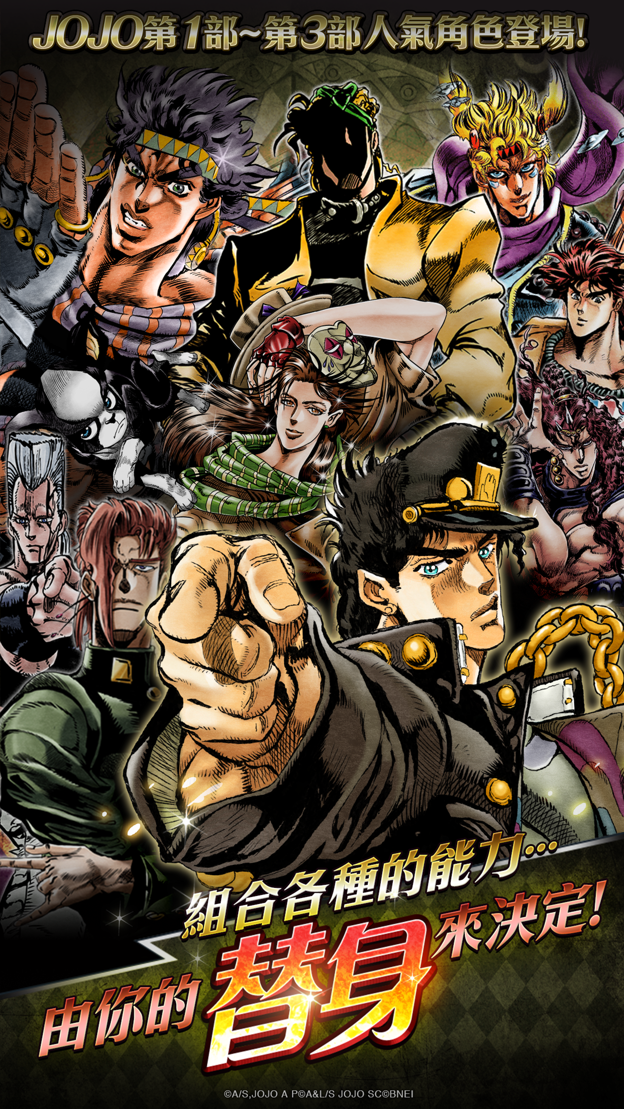 JoJo’s Bizarre Adventure: Stardust Shooters