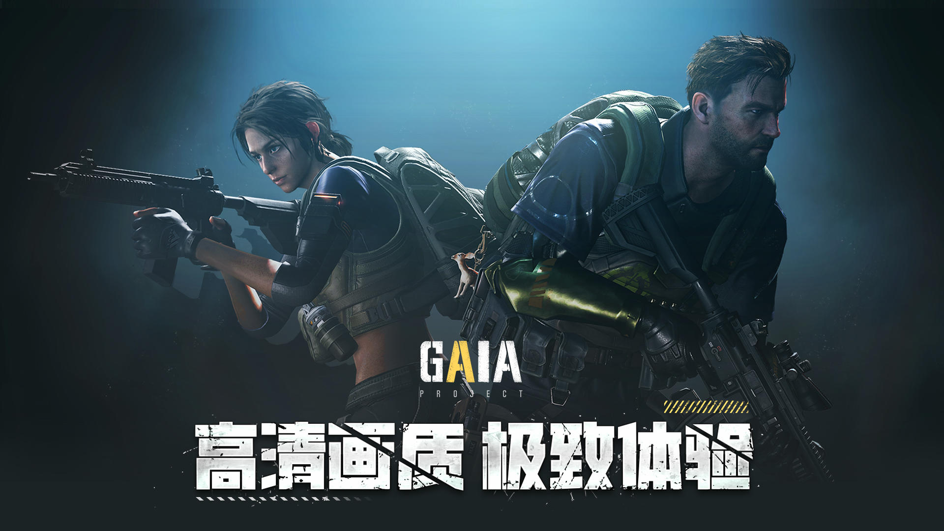 Project: Gaia