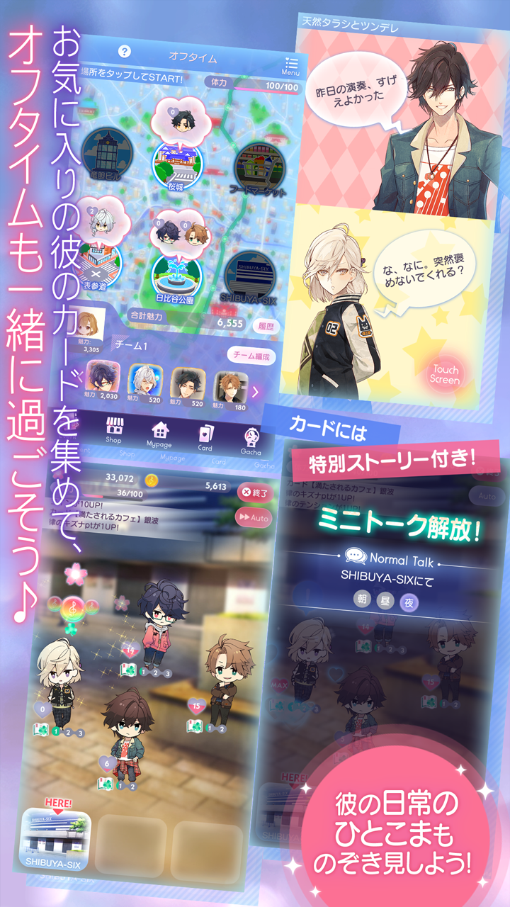 Ikemen Live: Koi no Uta wo Kimi ni