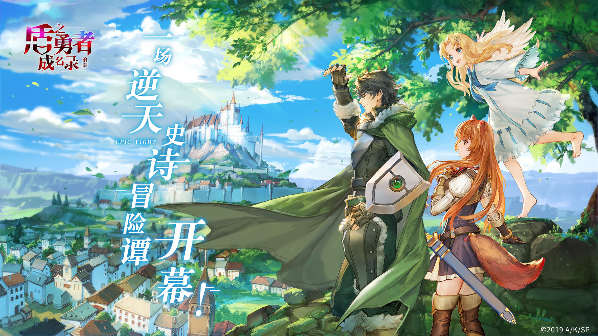 The Rising of the Shield Hero