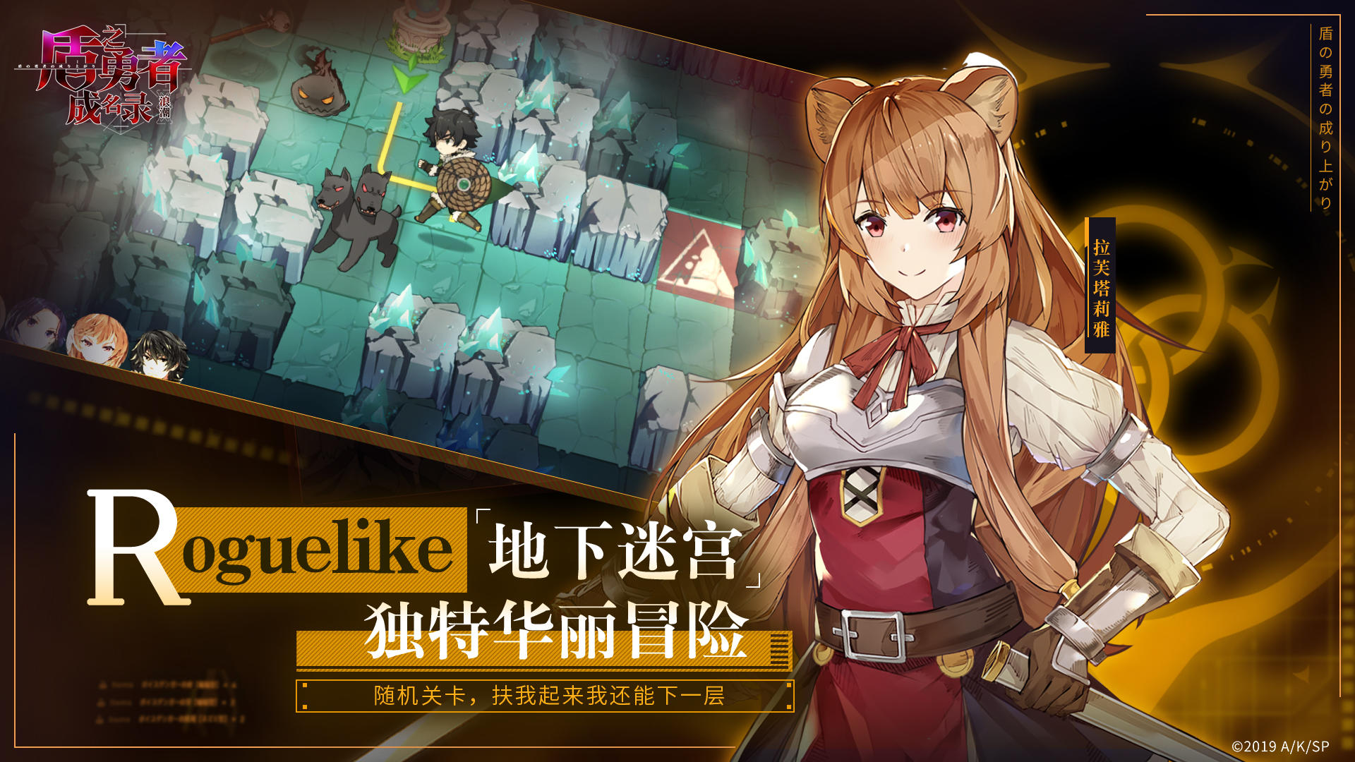 The Rising of the Shield Hero