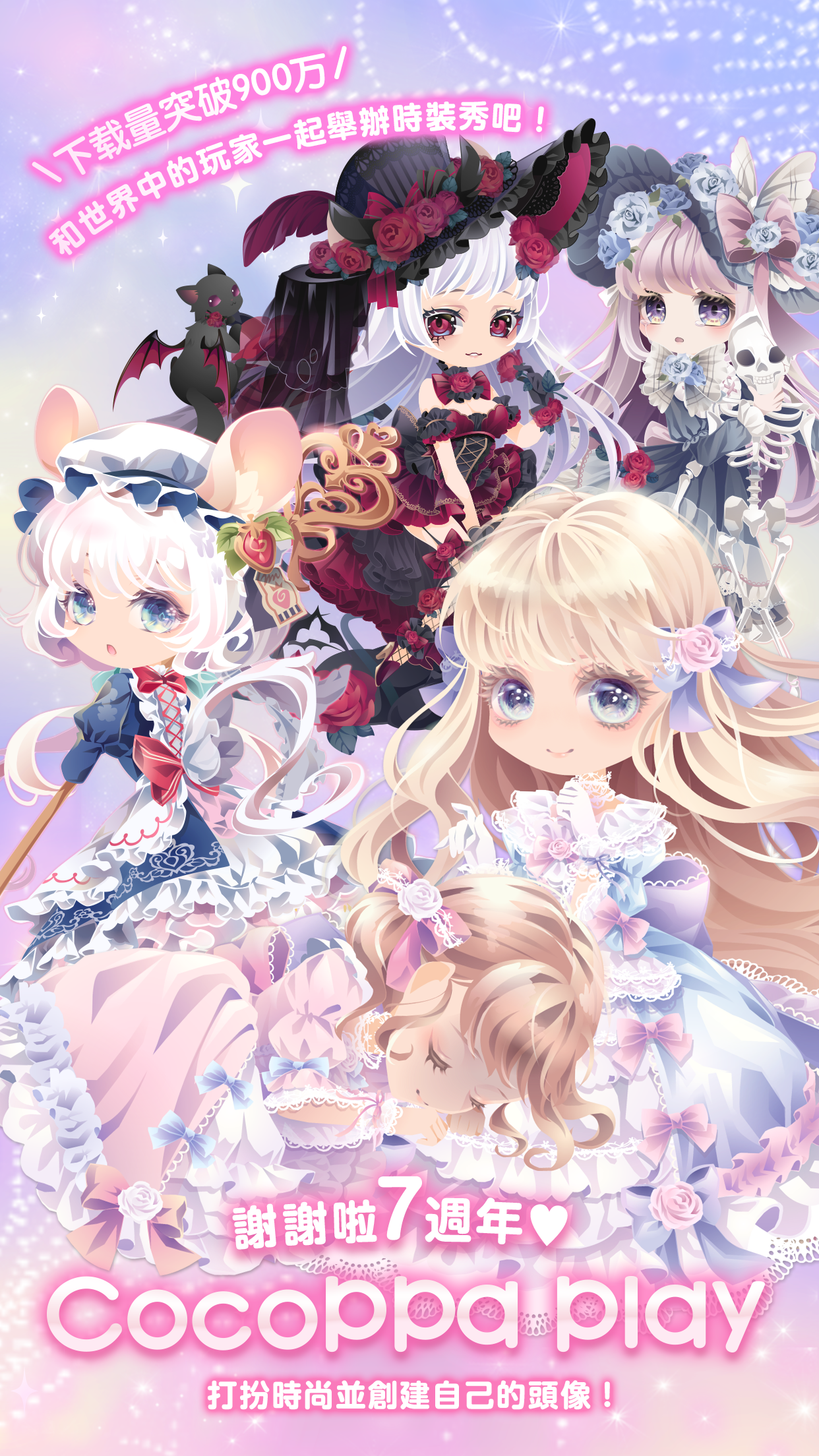 Cocoppa Play