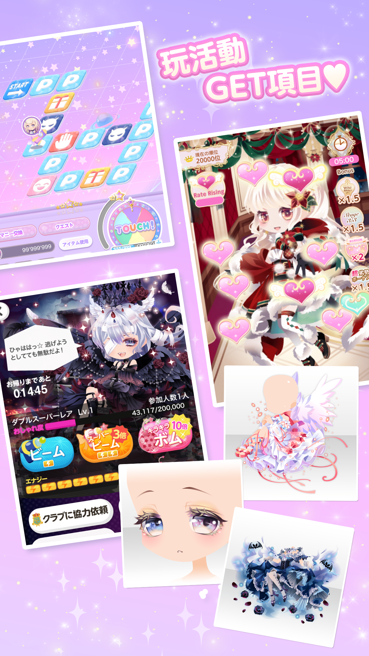 Cocoppa Play
