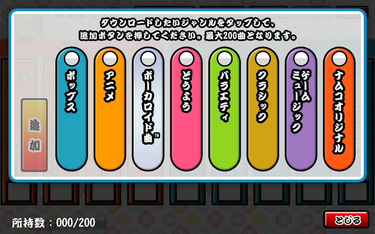 Taiko no Tatsujin Plus: Shinkyoku Tori Houdai!