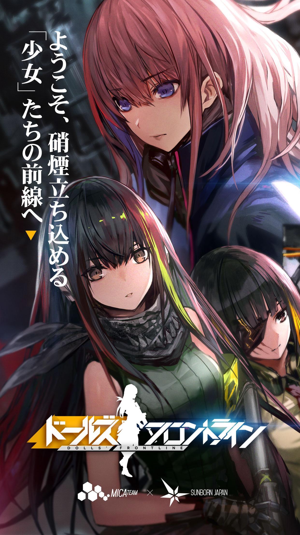 Dolls Frontline