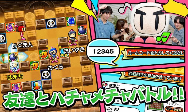 Taisen! Bomberman