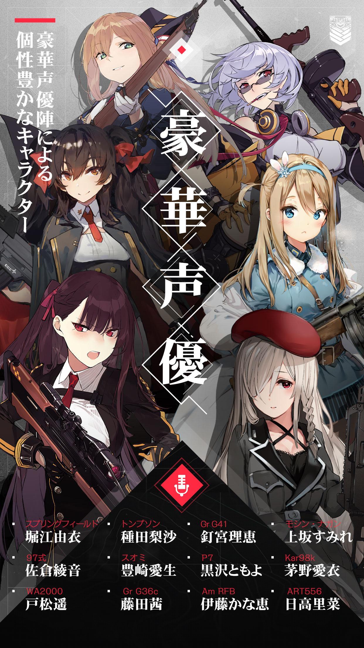 Dolls Frontline