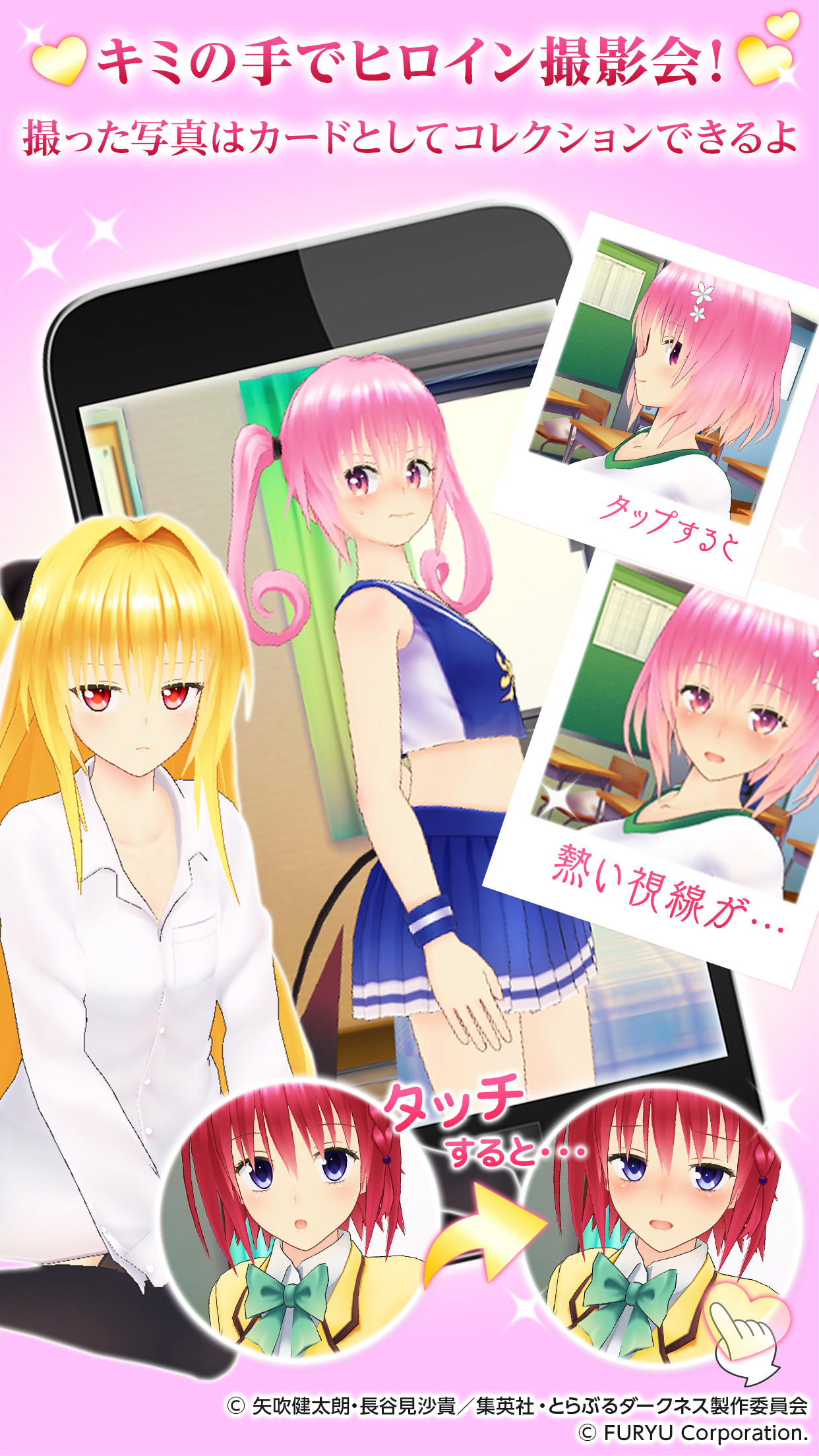 To Love-ru Darkness Gravure Chance