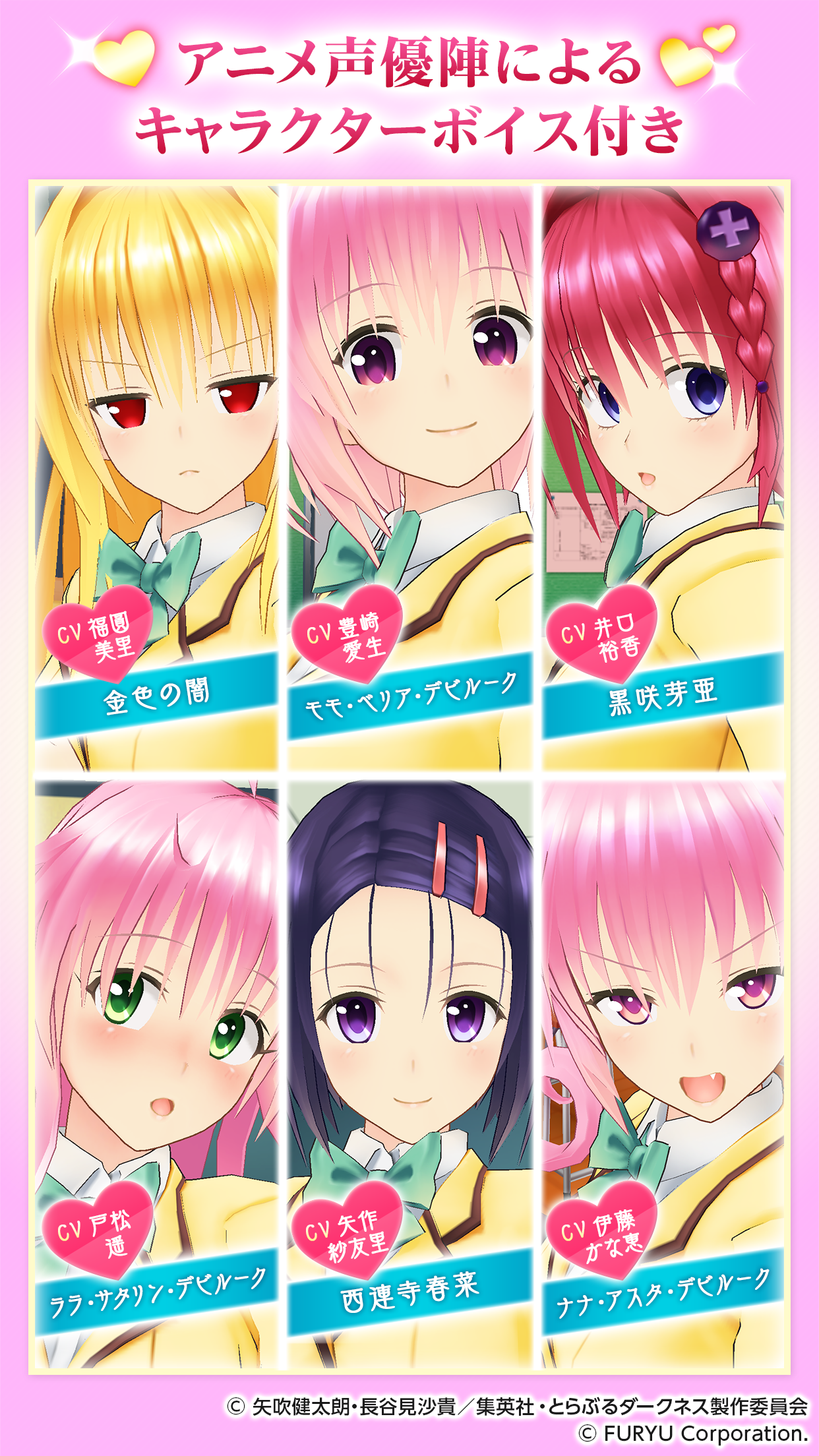 To Love-ru Darkness Gravure Chance