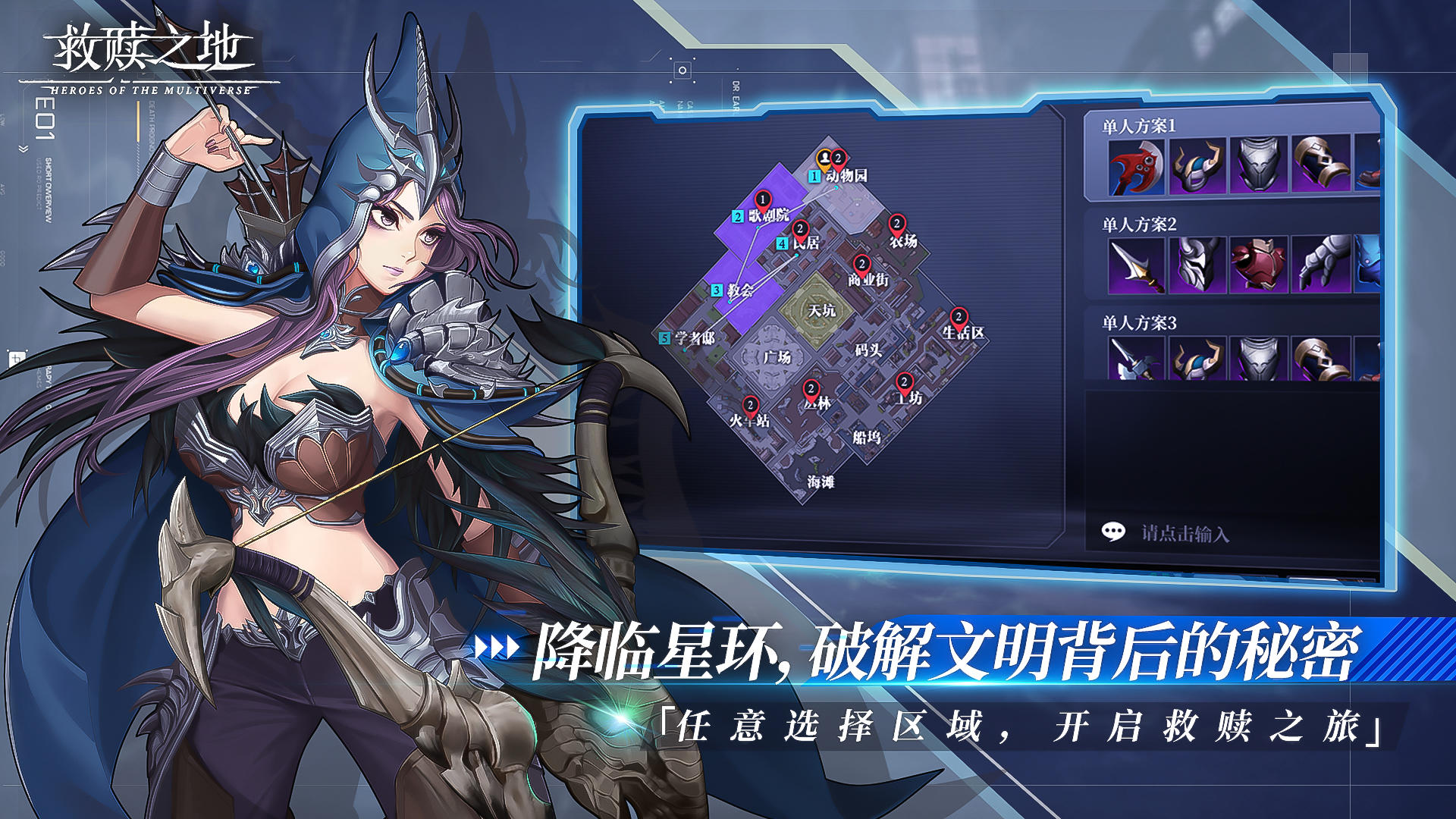 Heroes of the Multiverse