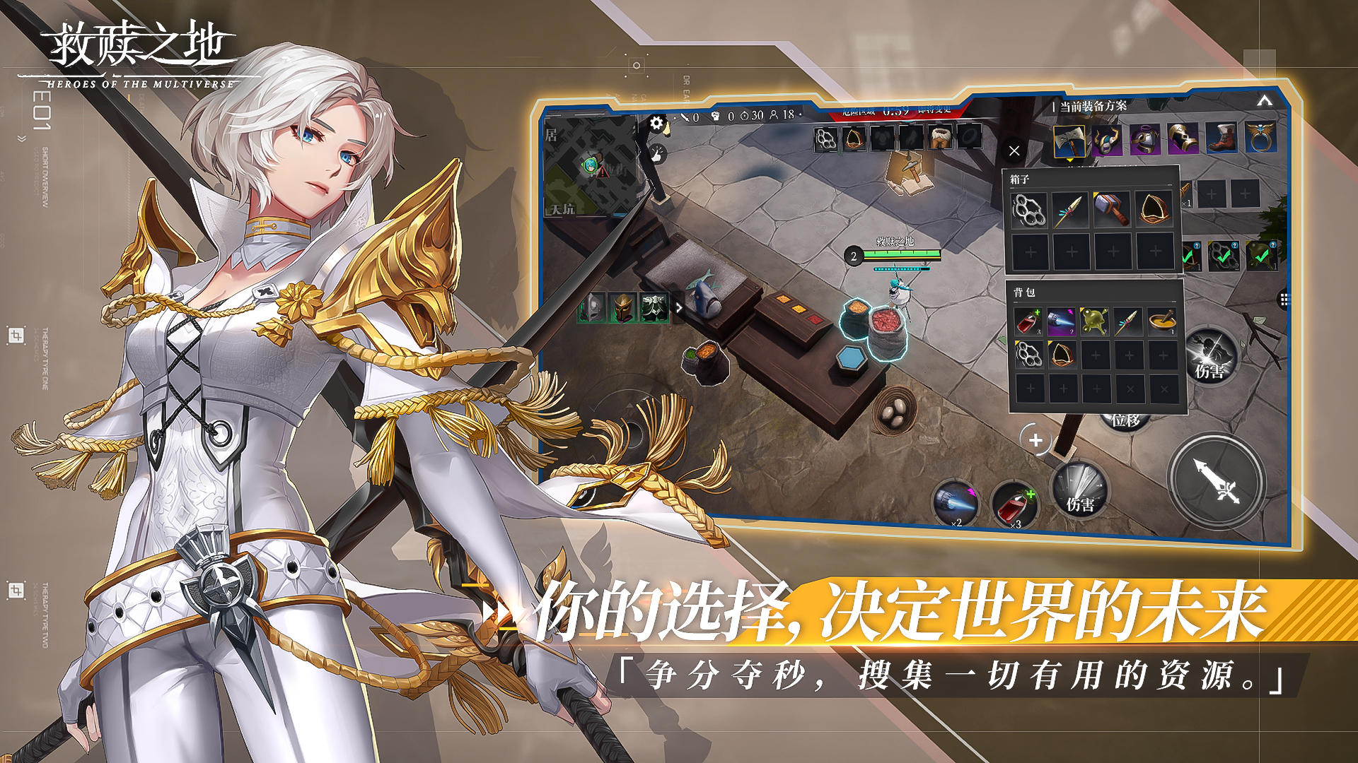 Heroes of the Multiverse