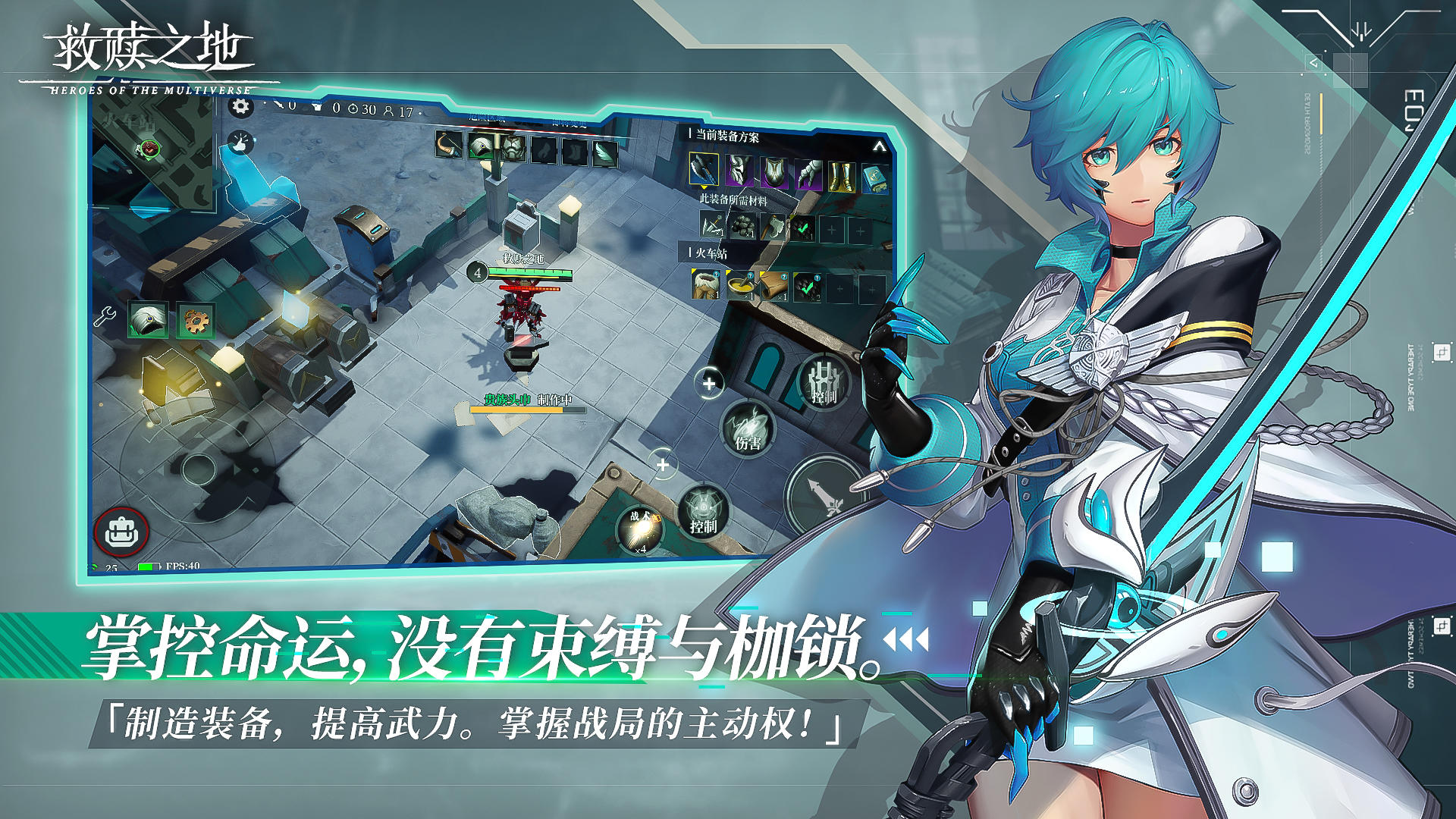 Heroes of the Multiverse