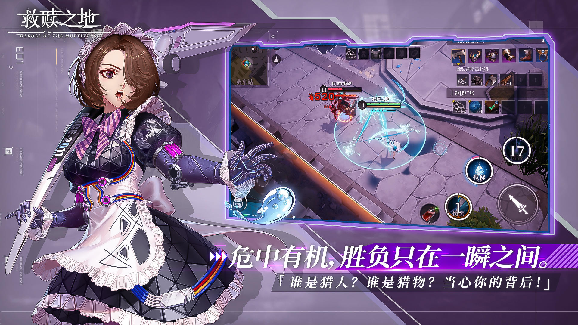 Heroes of the Multiverse