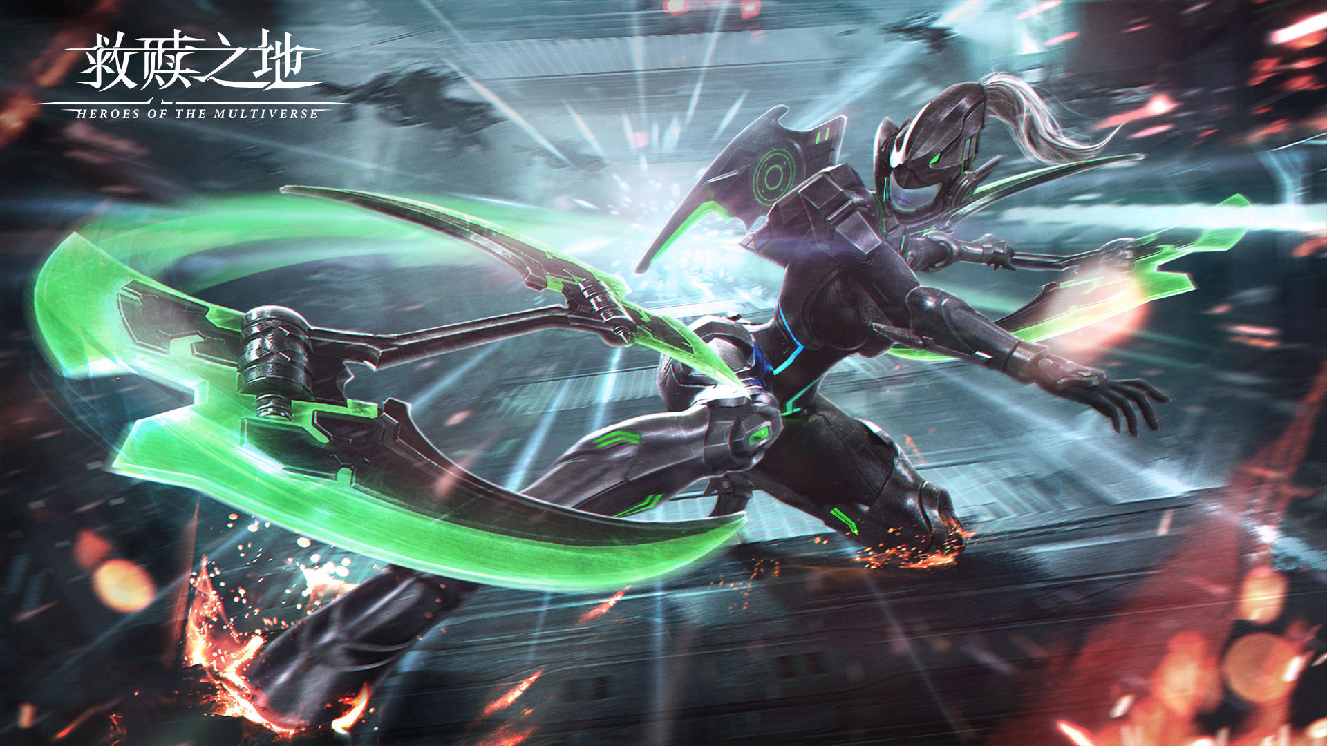 Heroes of the Multiverse