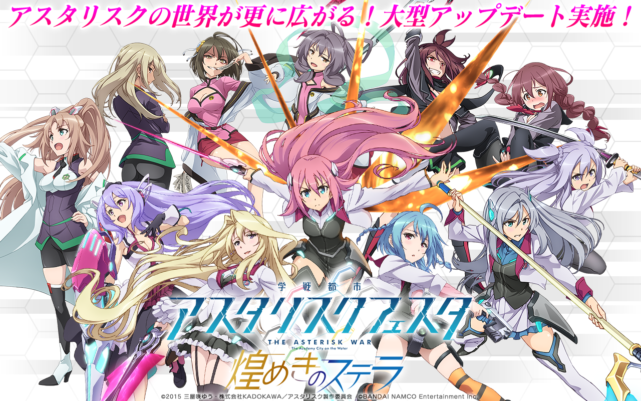 Gakusen Toshi Asteriks Festa: Kirameki no Stella