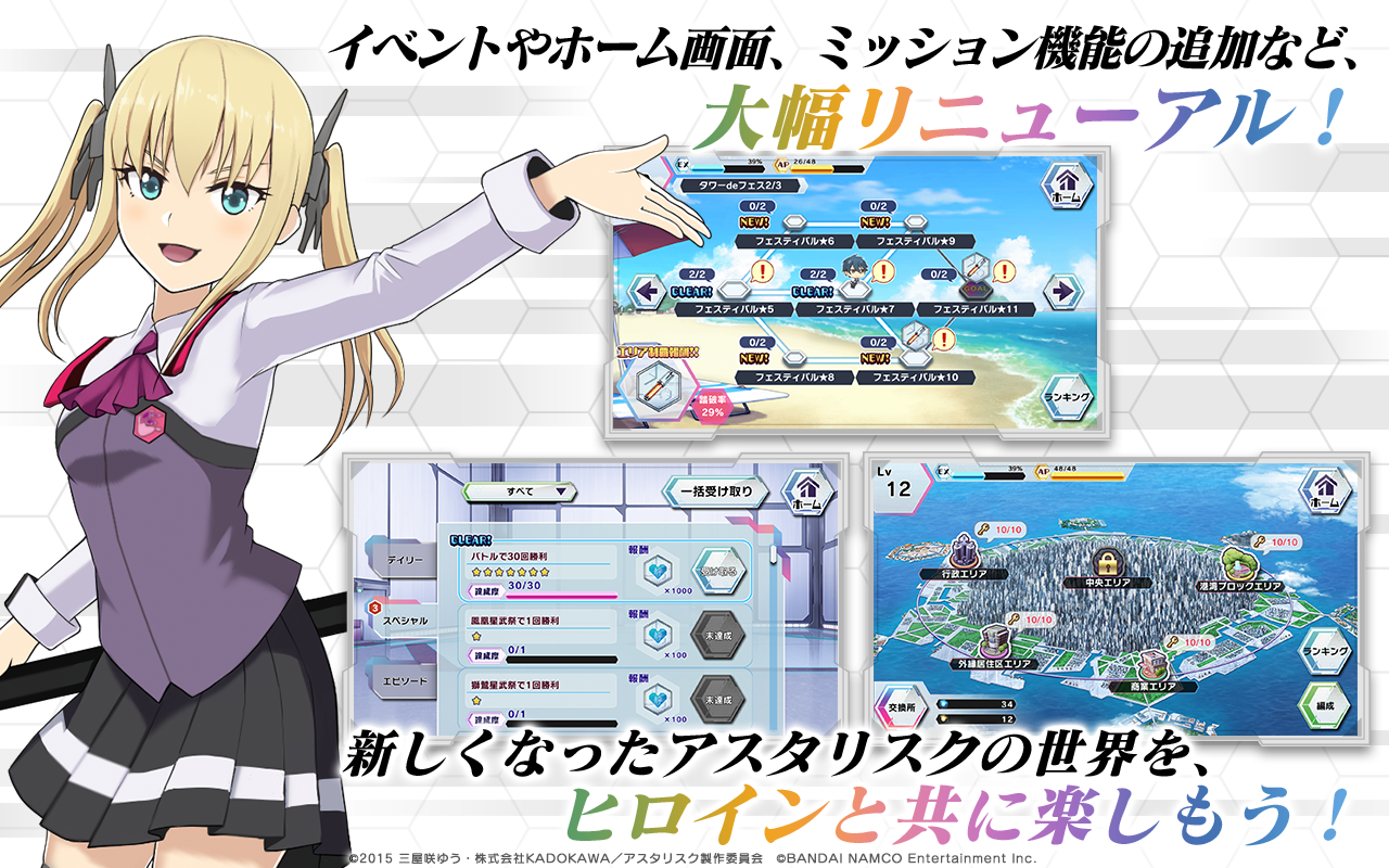 Gakusen Toshi Asteriks Festa: Kirameki no Stella