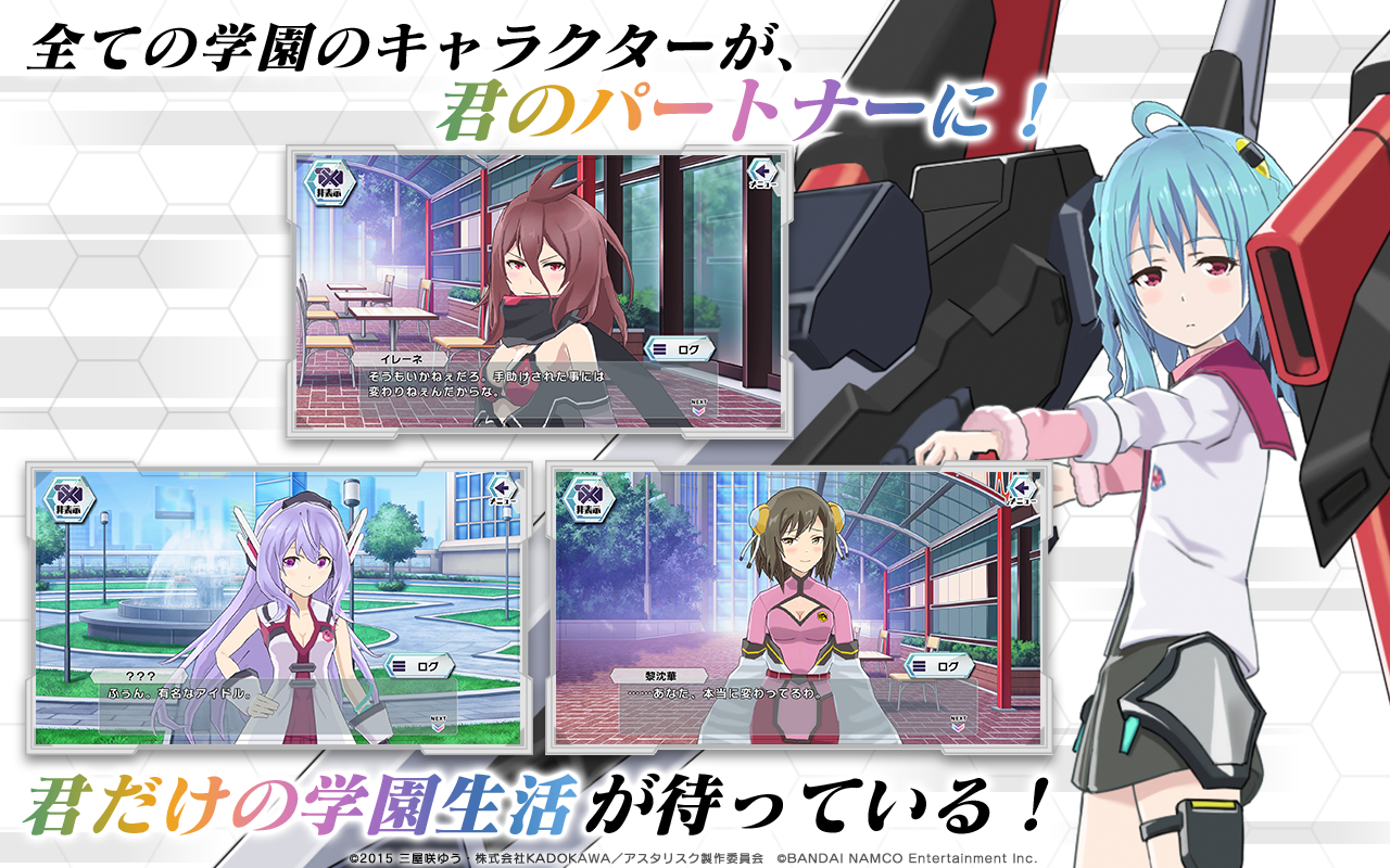 Gakusen Toshi Asteriks Festa: Kirameki no Stella