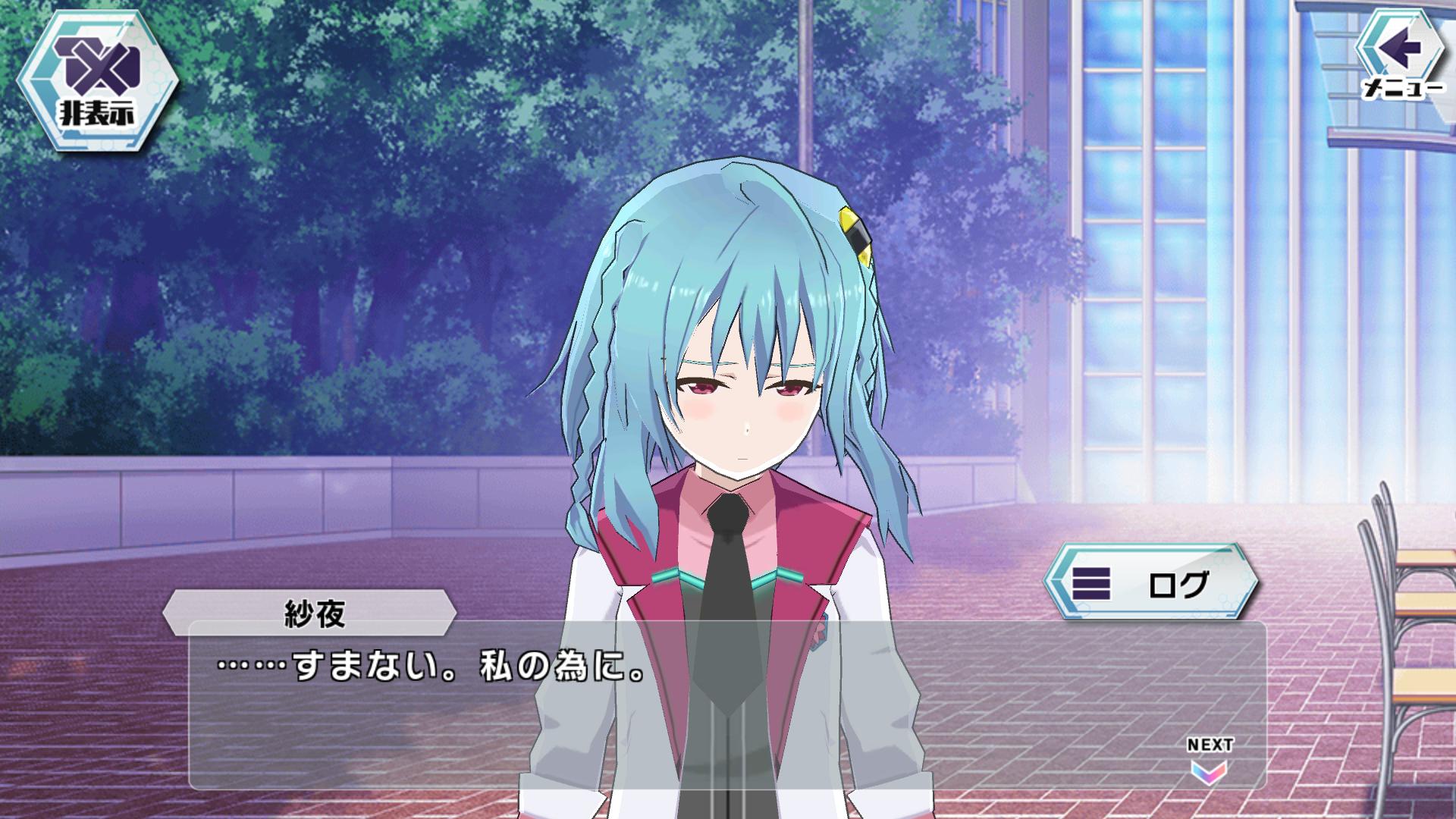 Gakusen Toshi Asteriks Festa: Kirameki no Stella