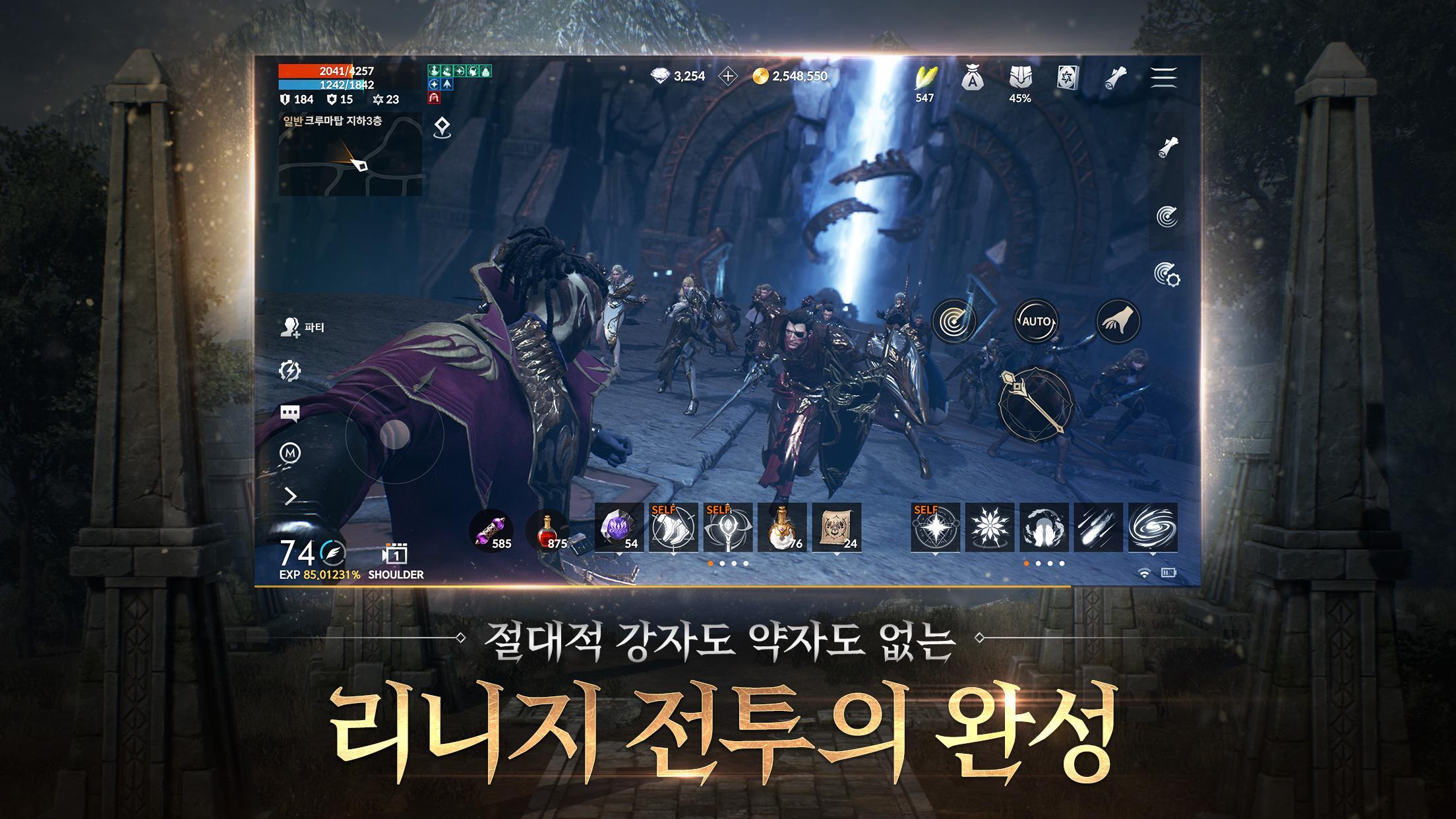 Lineage 2M