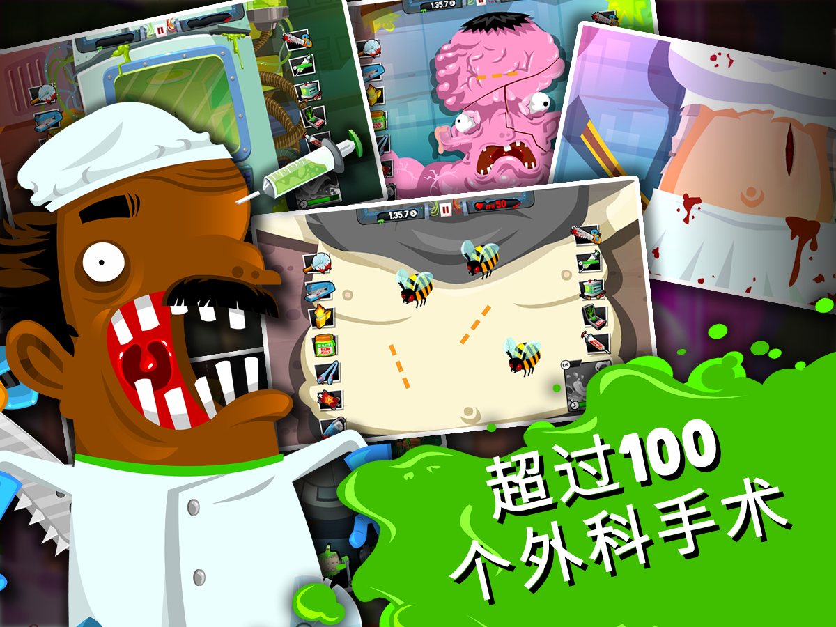 Amateur Surgeon 4: Re-Generations